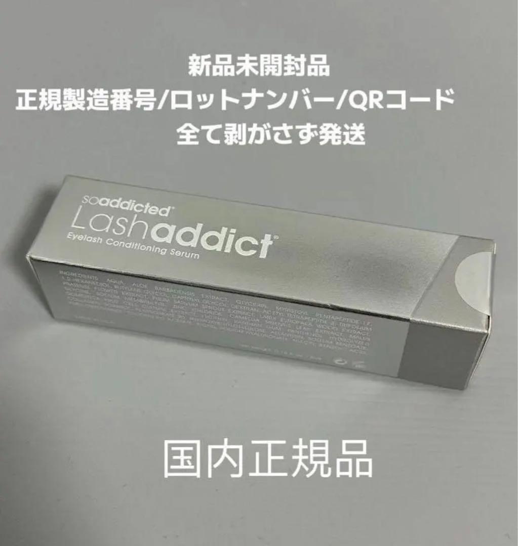 ラッシュアディクト2個セット