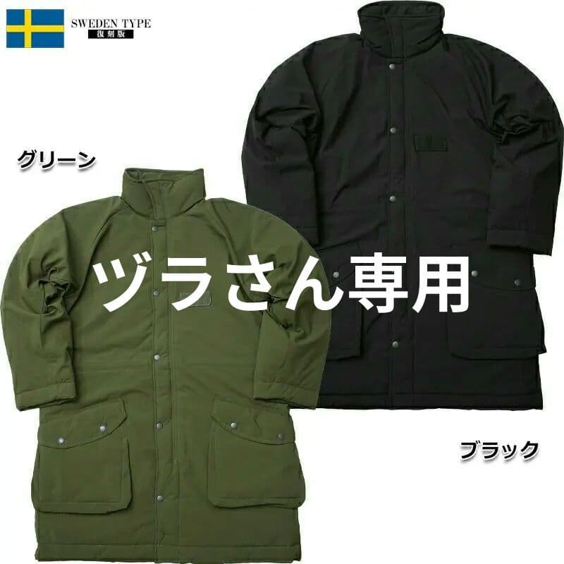 ＜室内試着のみ＞スウェーデン軍 M90 170 / 65 グリーンレプリカ