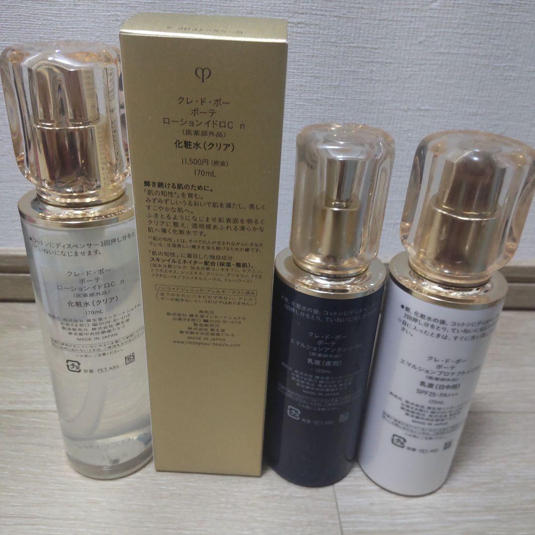 資生堂 clé de peau ローション おまけ乳液２本セット