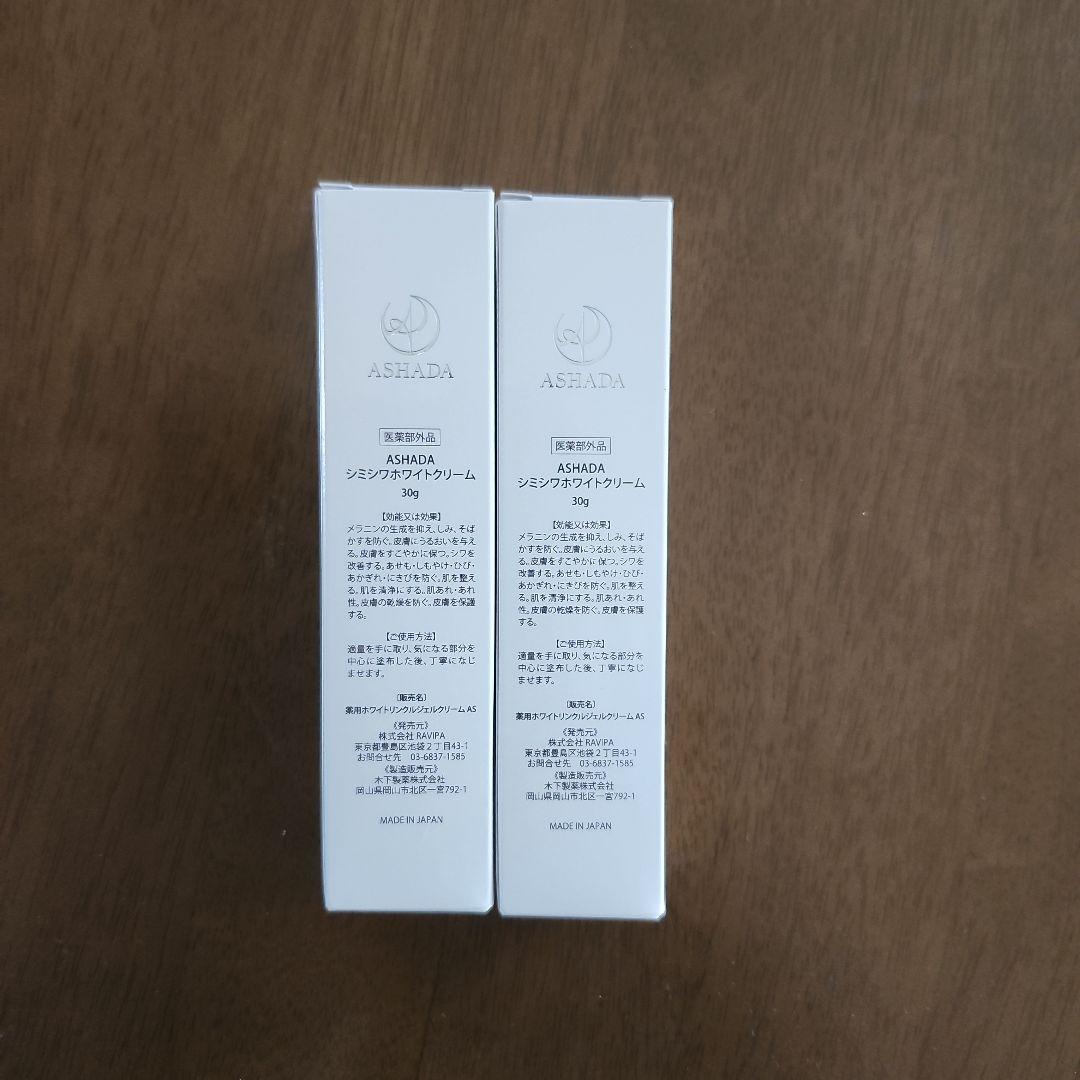 ASHADA ホワイトリンクルジェルクリーム 30g