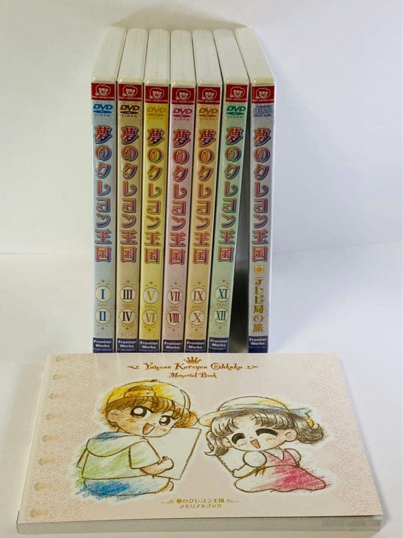 【CD、DVD未開封】 夢のクレヨン王国　DVD-BOX
