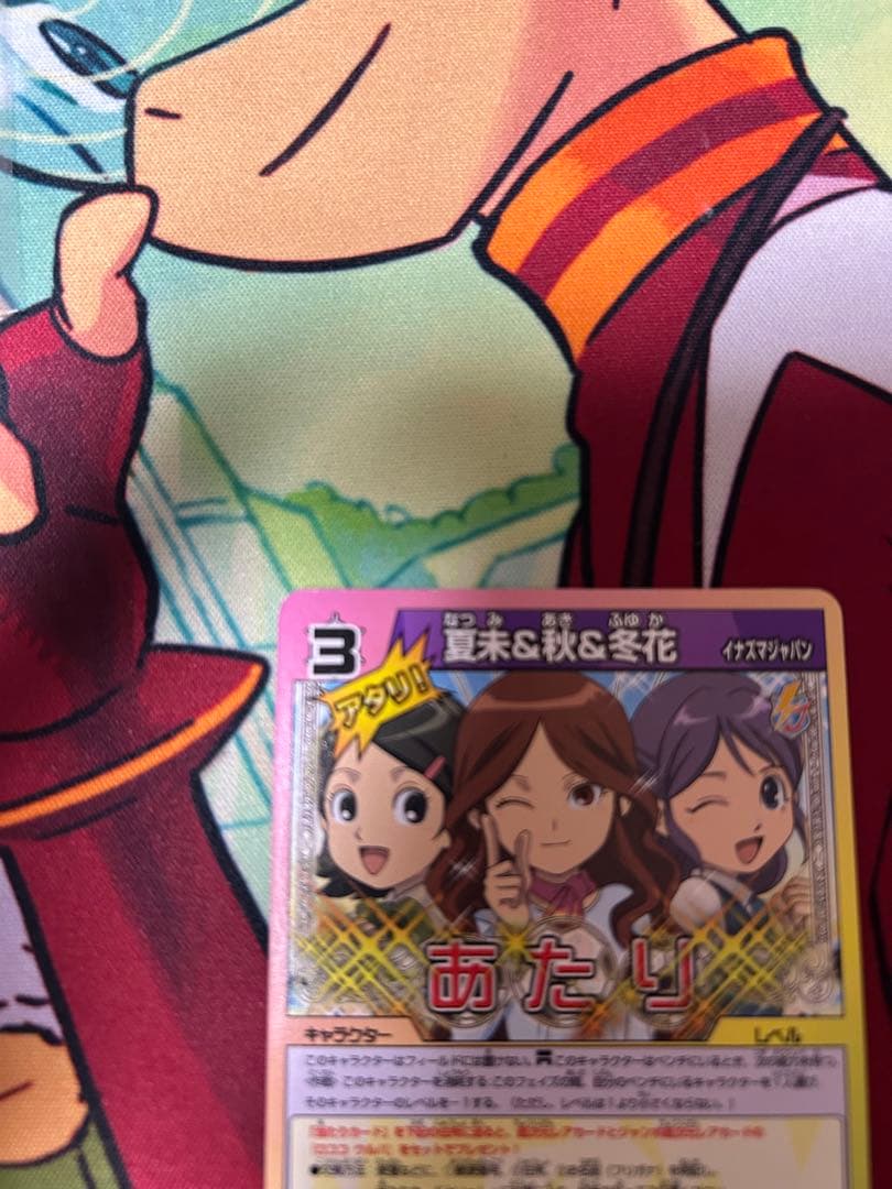イナズマイレブン 夏未　秋　冬花　あたり レアカード