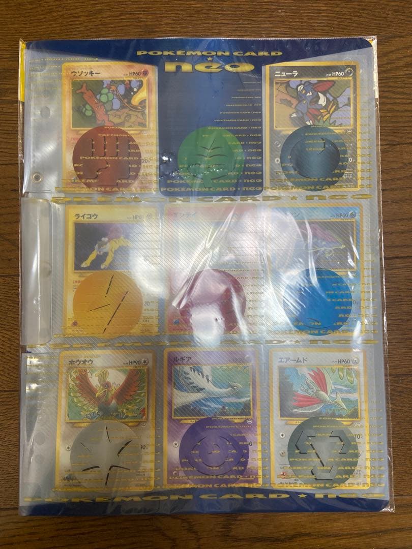 新品未使用 ポケモンカード ネオプレミアムファイル第3弾