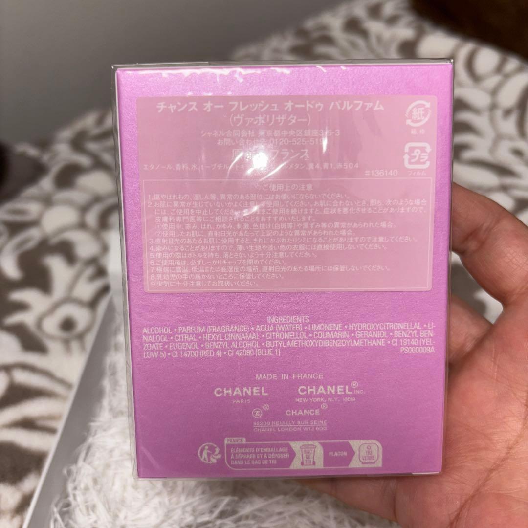CHANEL 香水　限定品