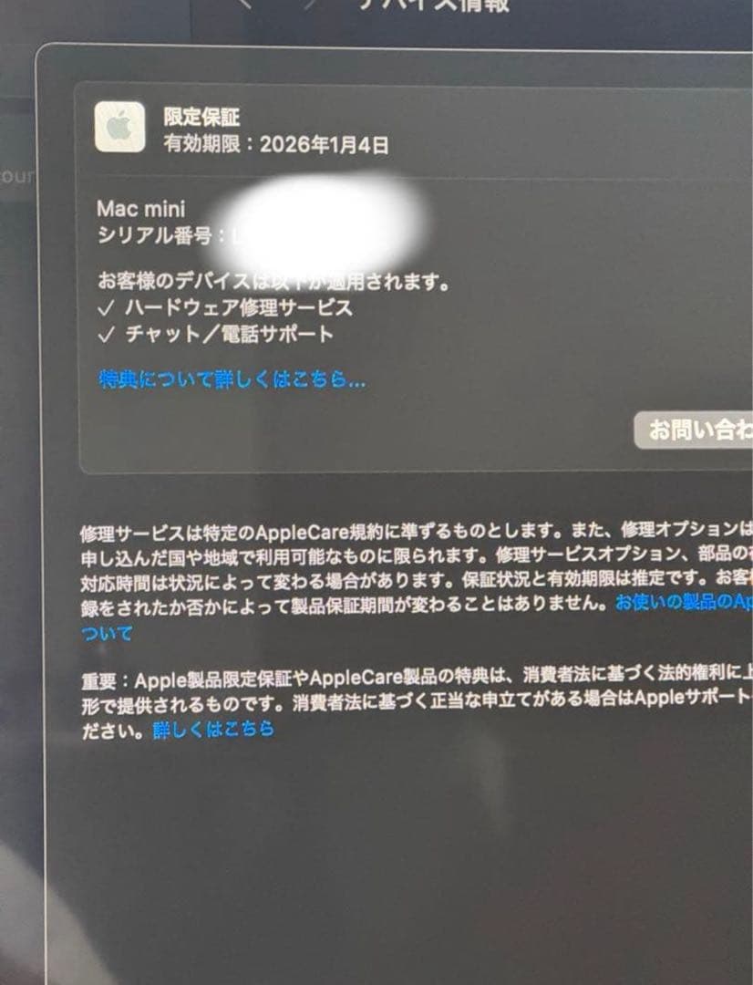 Apple Mac mini シルバー