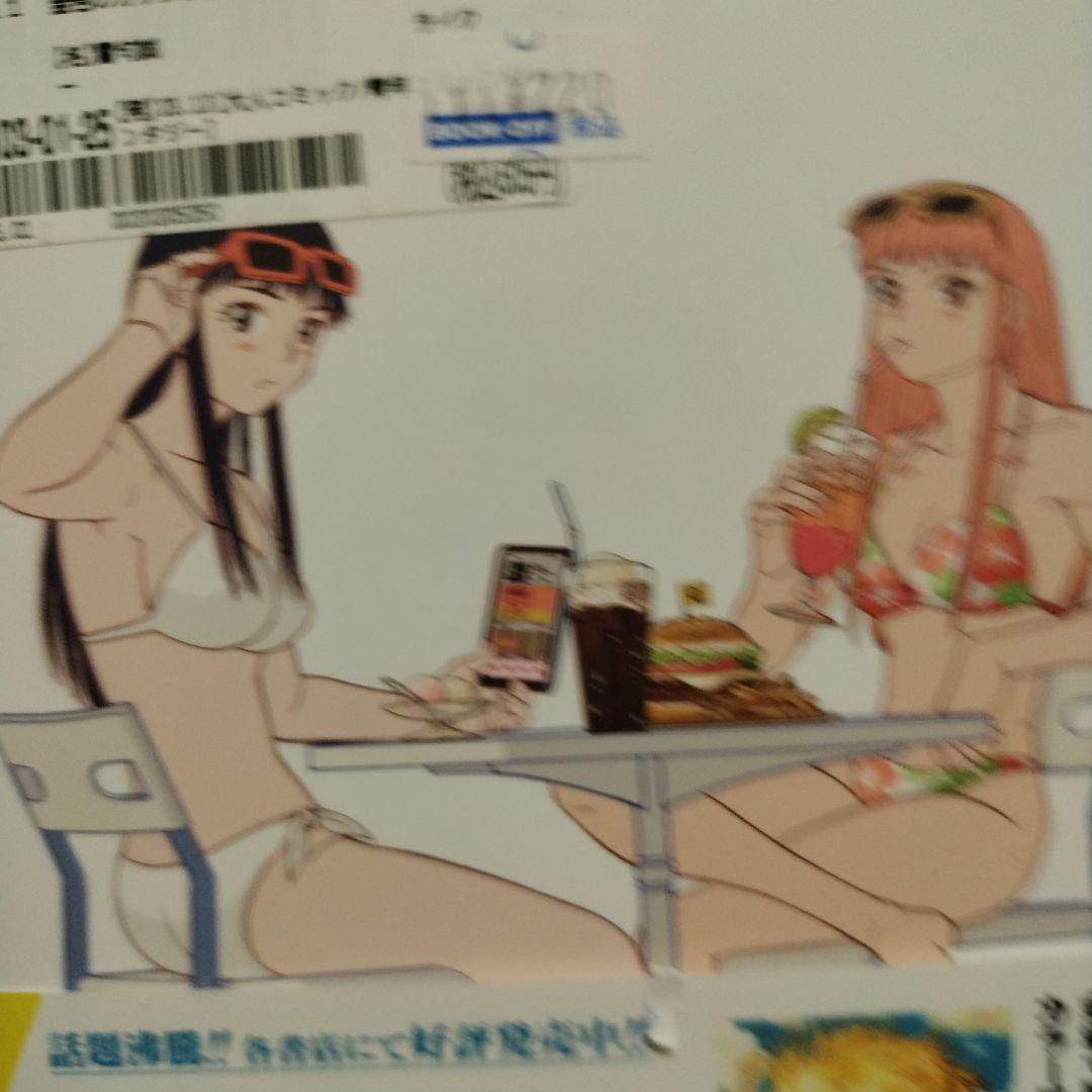 金色のガッシュ!! 2(3)