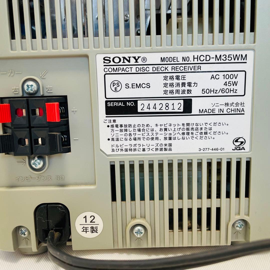 SONY CMT-M35WM オールインワンコンポ　2012年製