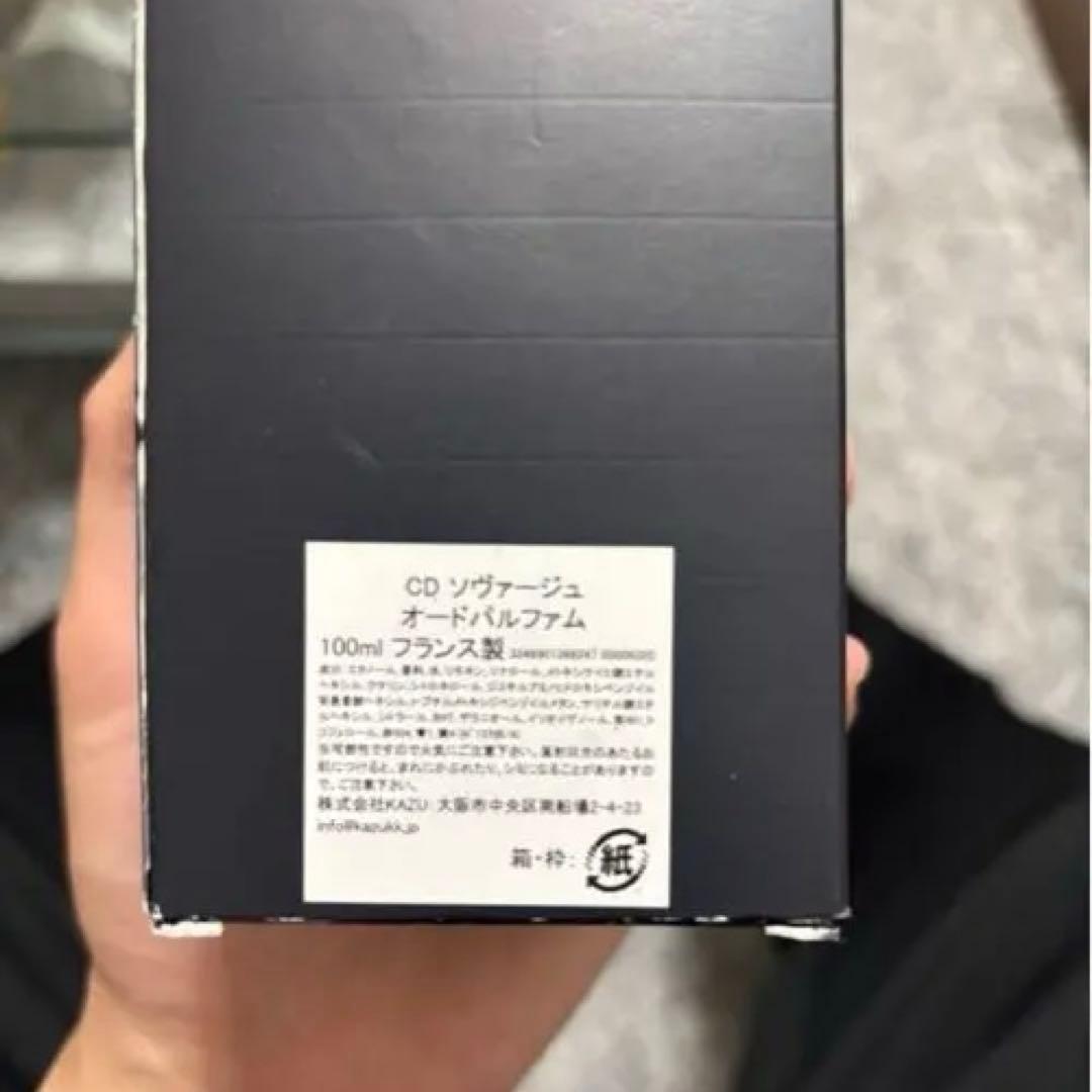 Dior Sauvage オードパルファム最後の値下げです