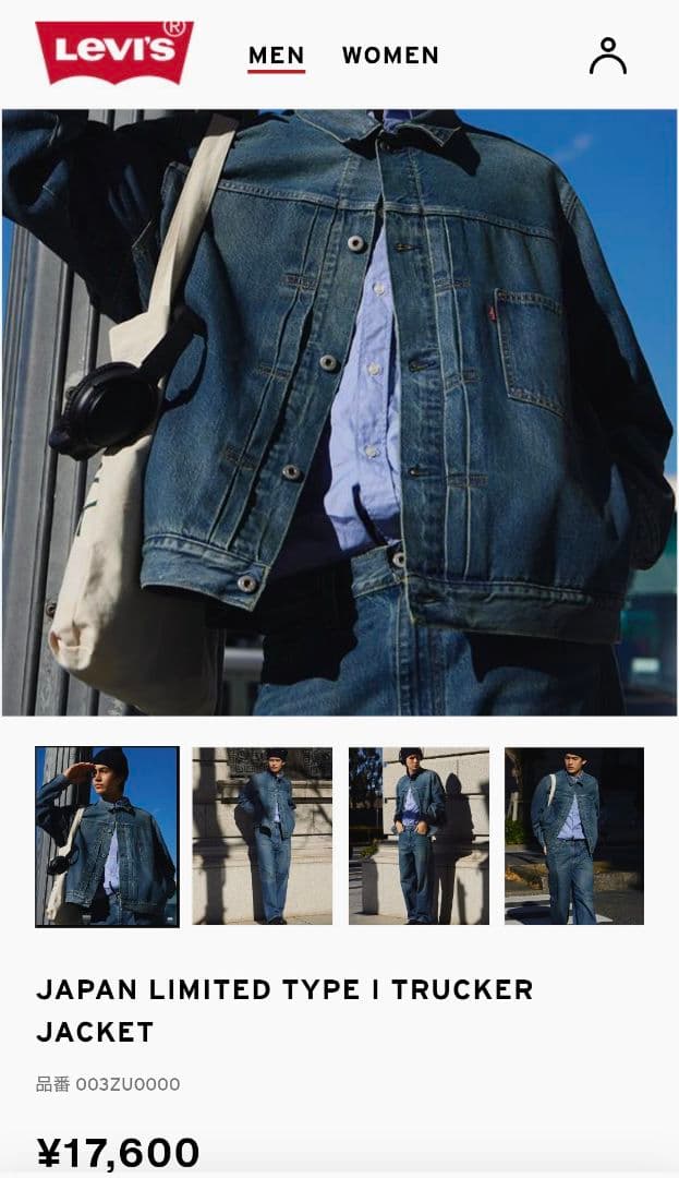 新品 未着用 リーバイス ジャパンリミテッド タイプ1 トラッカー ジャケットS