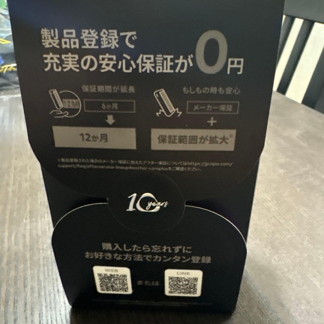 iqosイルマワン10周年記念モデル未登録