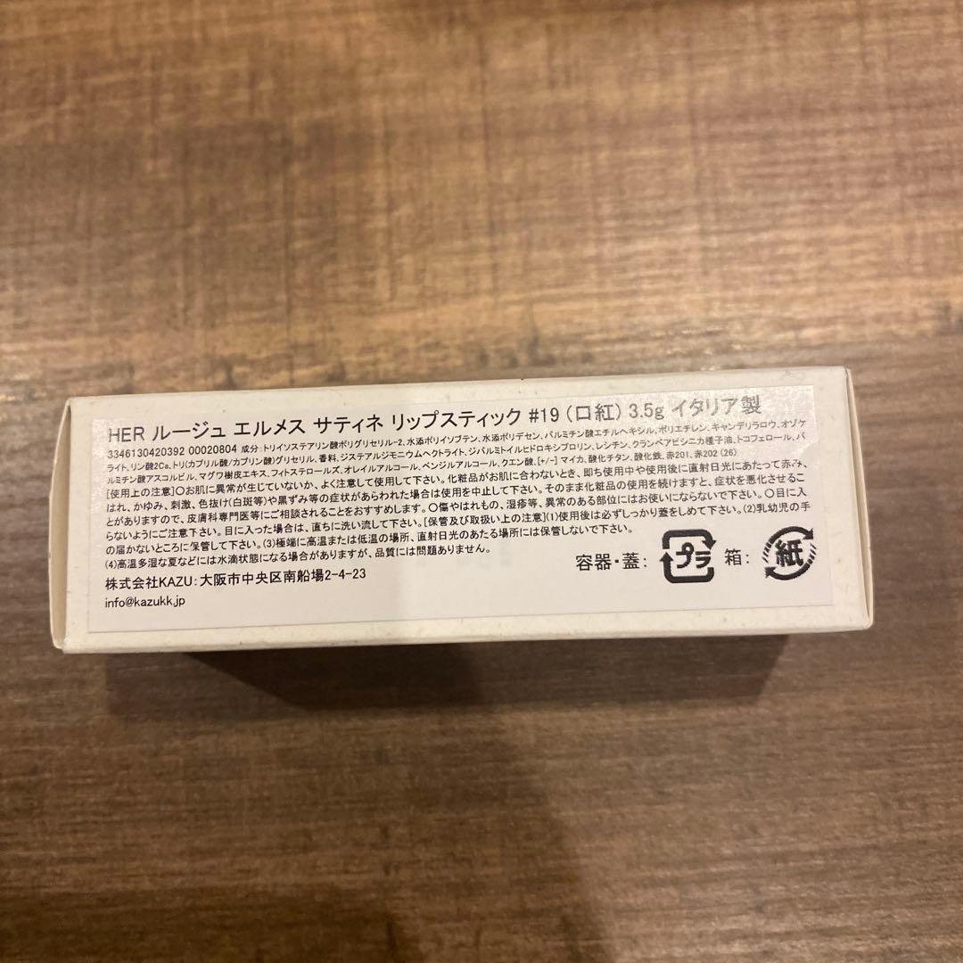 HERMES ルージュ エルメス サティネ リップスティック #19