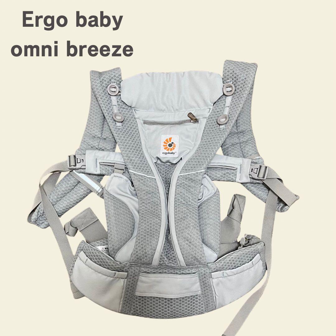 【美品・保証書・おまけ付き】Ergo baby omni breeze 抱っこ紐
