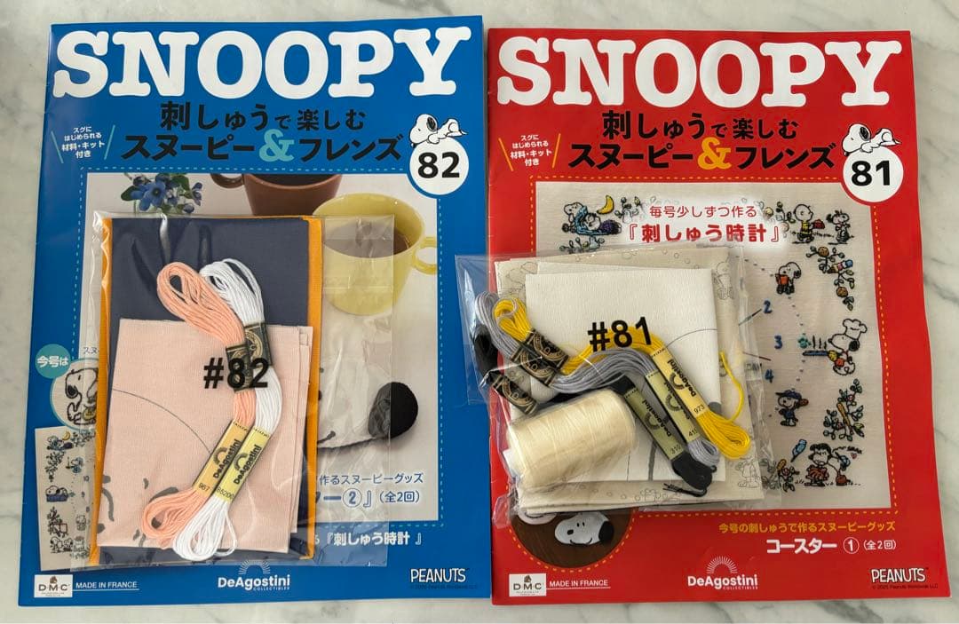 刺しゅうで楽しむスヌーピー&フレンズ81〜100号　ディアゴスティーニ　新品