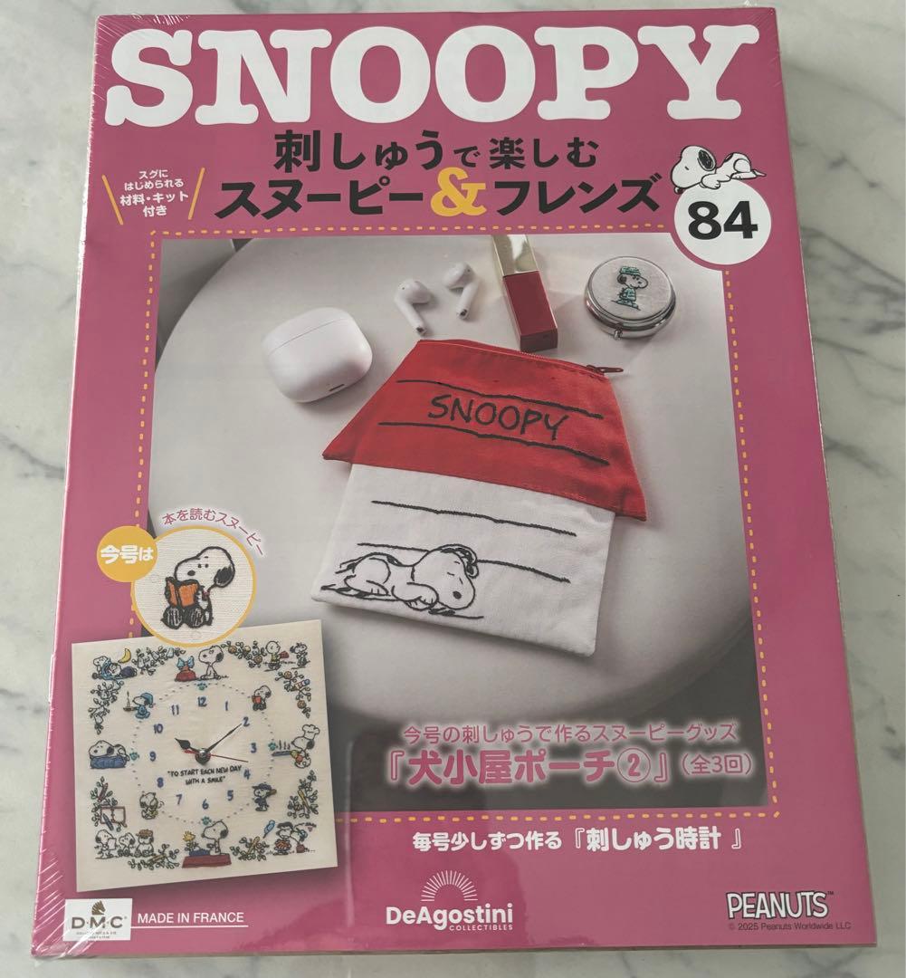 刺しゅうで楽しむスヌーピー&フレンズ81〜100号　ディアゴスティーニ　新品