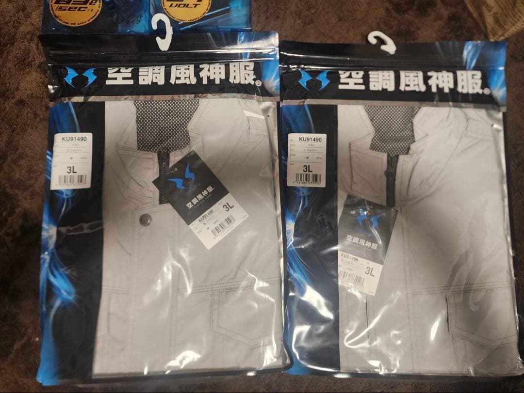 [新品•未使用]空調風神服 KU91490 ベスト2着　ファン•バッテリーセット
