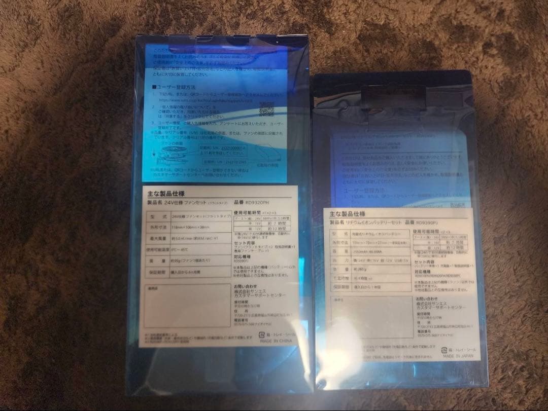 [新品•未使用]空調風神服 KU91490 ベスト2着　ファン•バッテリーセット