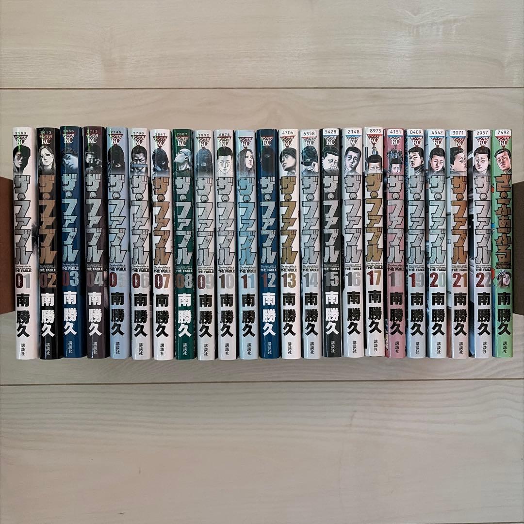 ザ・ファブル 全巻セット 南勝久 1巻〜23巻