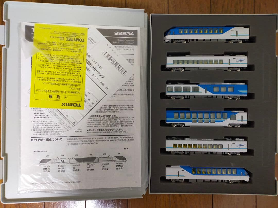 しまかぜNゲージ鉄道模型 6両編成セット