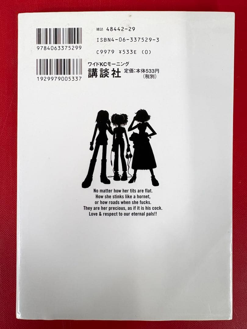 漫画コミック【えの素 1-9巻・全巻完結セット】榎本俊二☆モーニングKCワイド