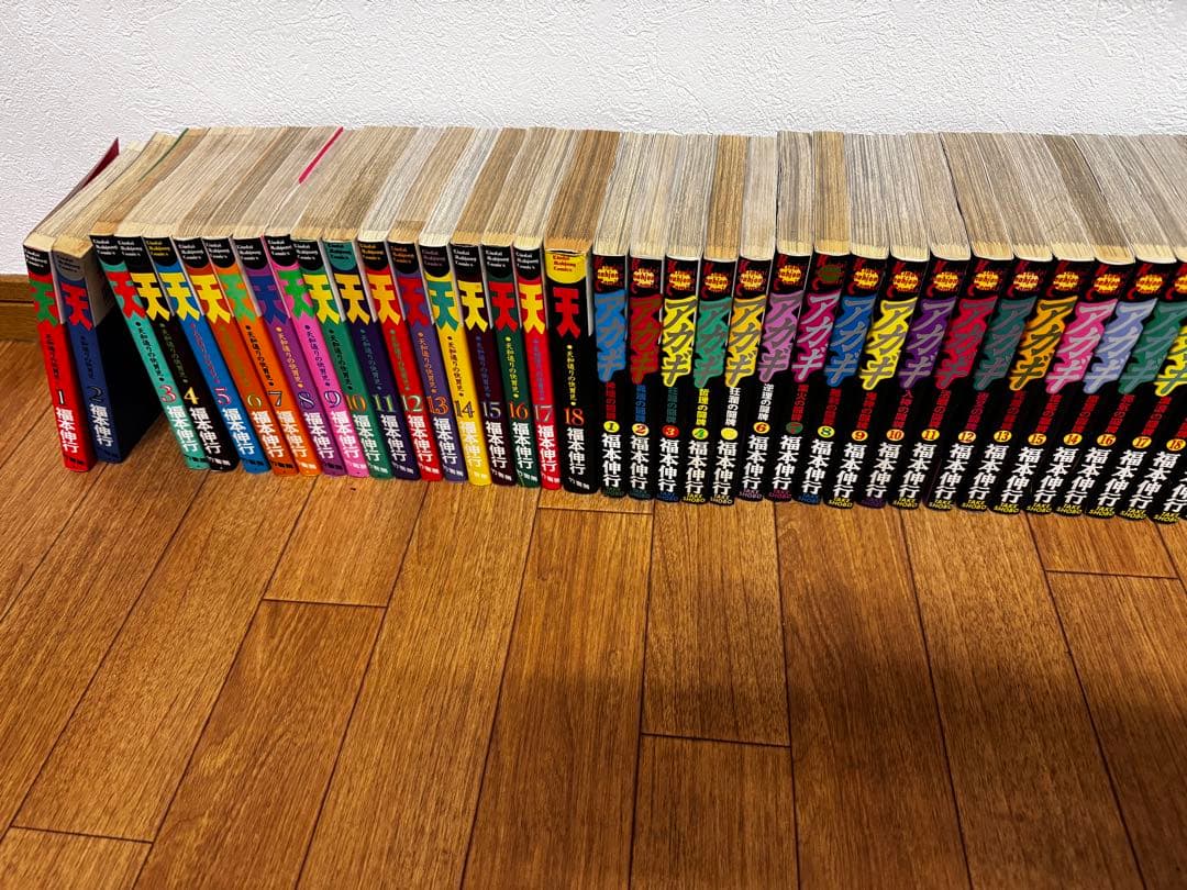 天　アカギ　闇麻のマミヤ　全巻セット