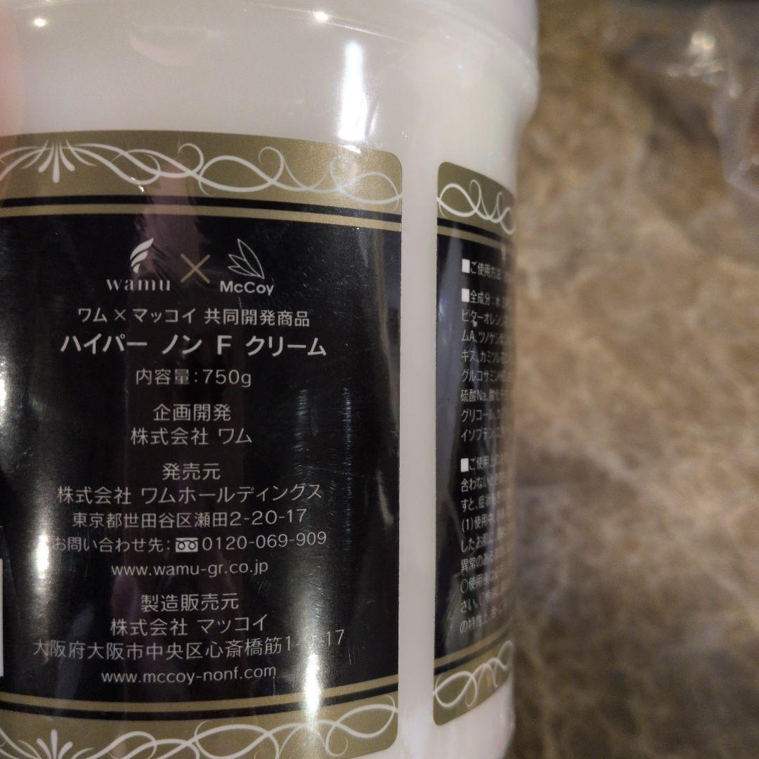 Hyper NON-F Cream ボディマッサージクリーム　業務用