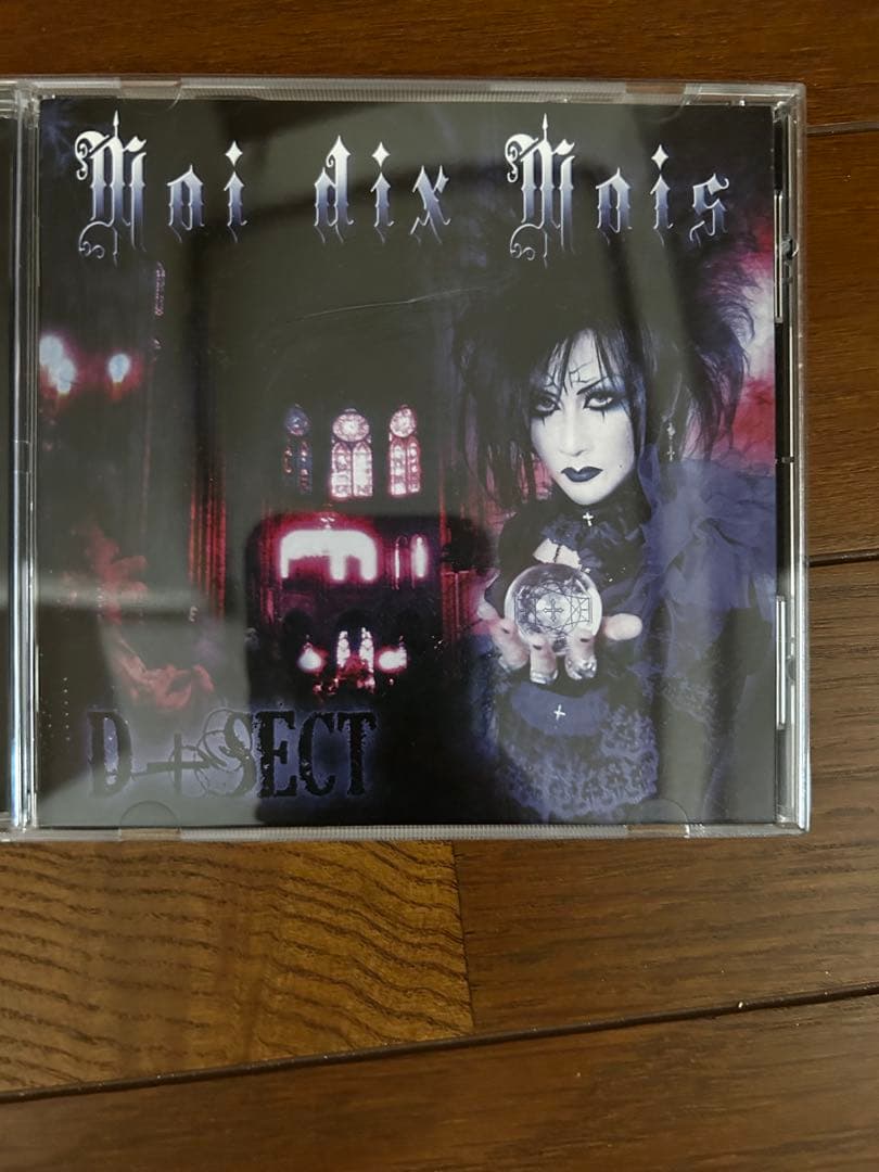【神楽】Moi dix Mois D-SECT、ルプリーズセット
