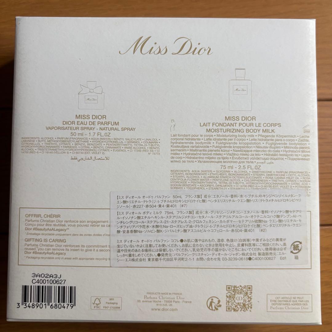 Miss Dior オードゥ パルファン コフレ 2023年 クリスマスコフレ