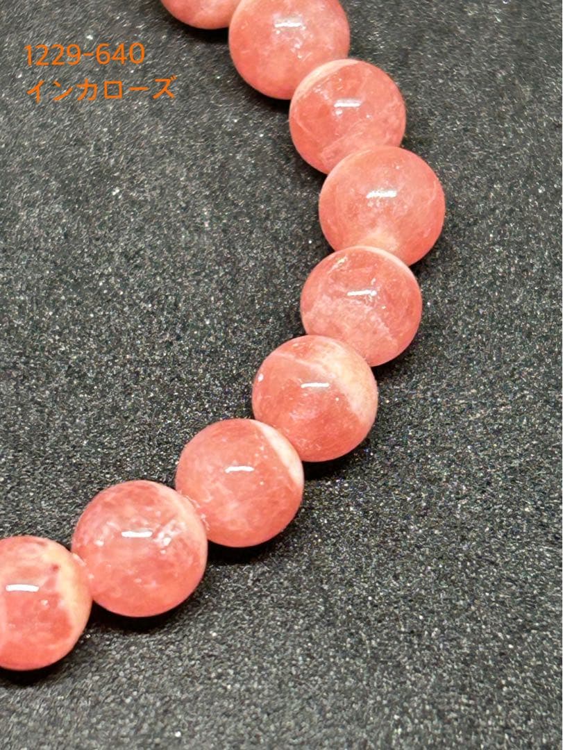 インカローズ ブレスレット 約6ミリ 15.5センチ