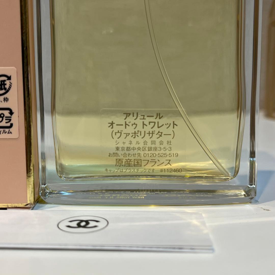 CHANEL シャネル アリュール オードゥ トワレット 100ml 香水