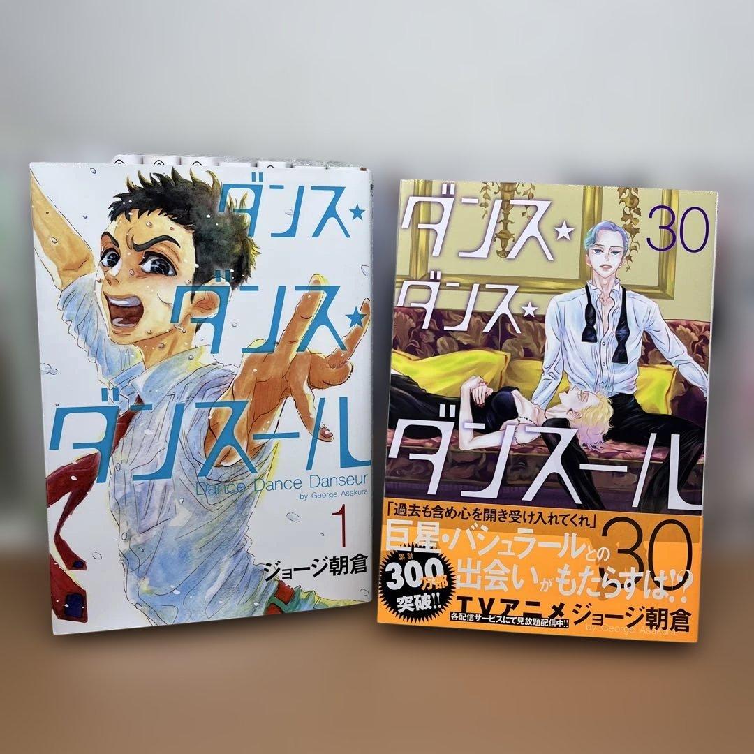 ダンス・ダンス・ダンスール 全30巻セット