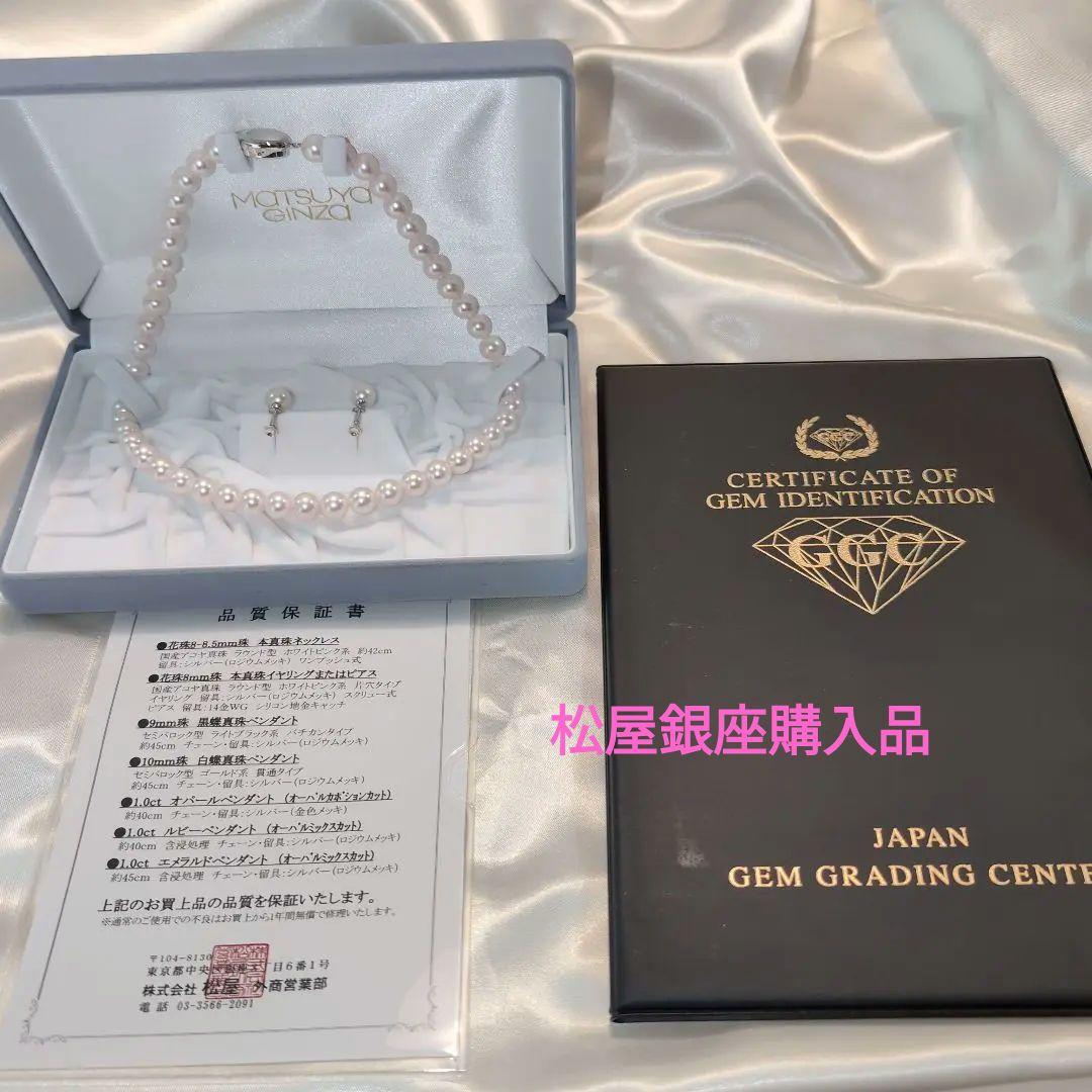 最高品質　本真珠花珠ネックレス、イヤリング（新品、未使用品）セット、鑑別書付き