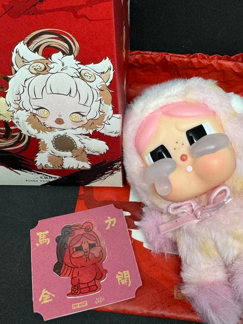 Have a Good Run 馬力全開 ぬいぐるみ七体セット スカルパンダなど