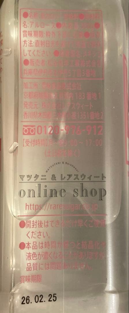 アストレアプラス 32本セット