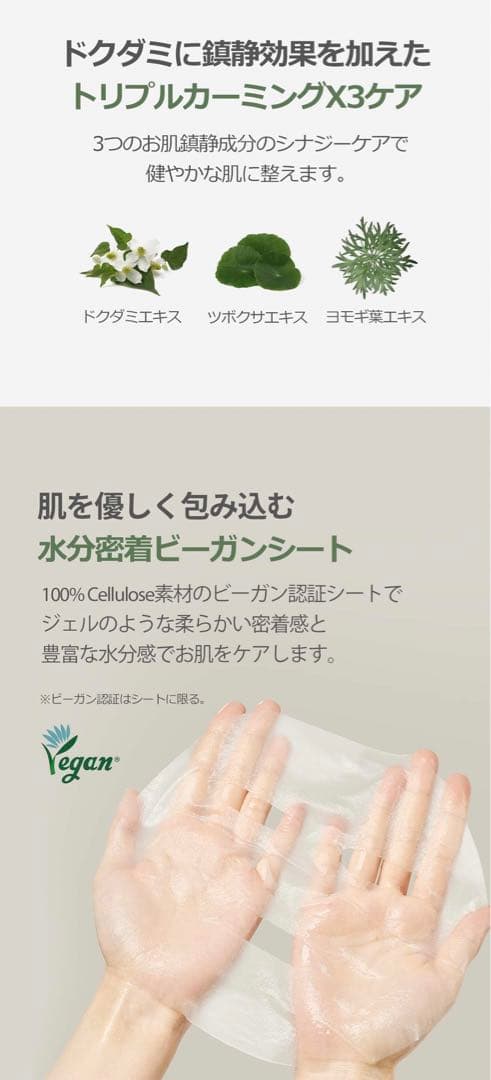 新品　送料無料　シートマスク& トナー (化粧水)& カーミングセラム(美容液)