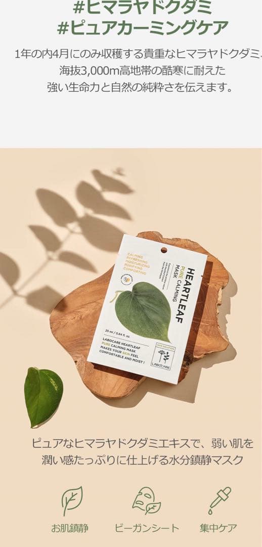 新品　送料無料　シートマスク& トナー (化粧水)& カーミングセラム(美容液)