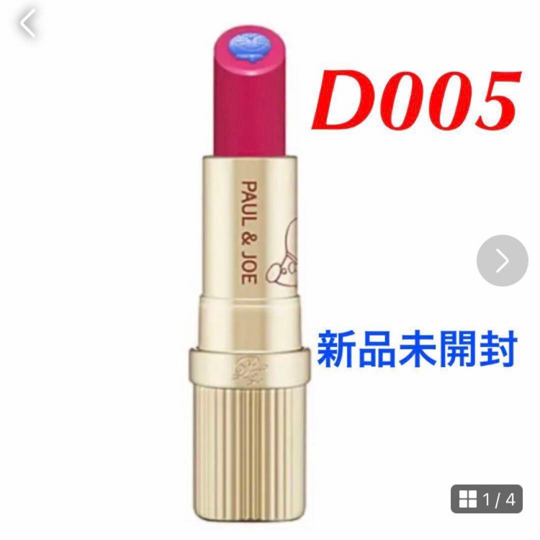 新品　未使用　ポール&ジョー　ドラえもん　リップ