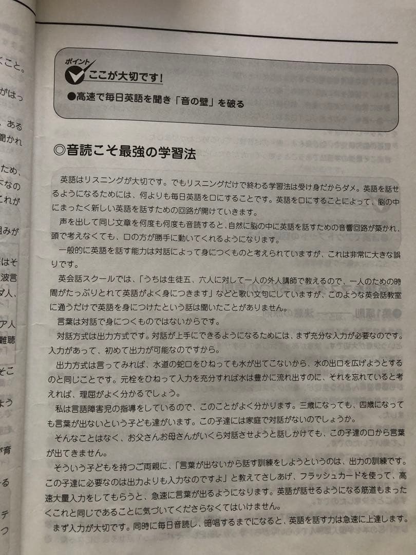 【七田式　右脳英語教材　Perfect English 】 リスニング強化　CD