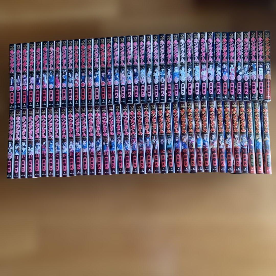 ご*ん様 キングダム　全巻セット　1-76巻