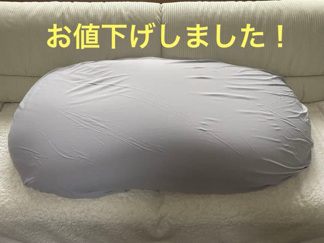 MOGU 雲にのる夢枕 ビーズクッション ミストグレー（カバーセット）