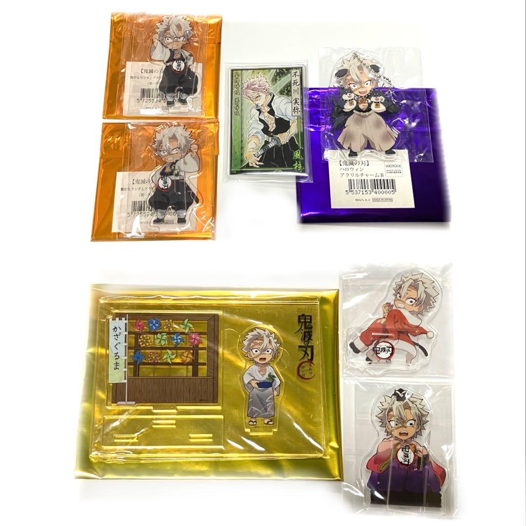 鬼滅の刃 不死川実弥 7点セット