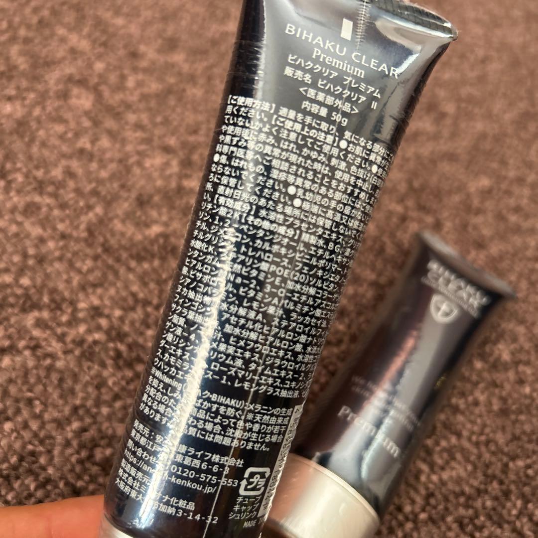 【新品未開封】　BIHAKU CLEAR Premium ビハククリアプレミアム
