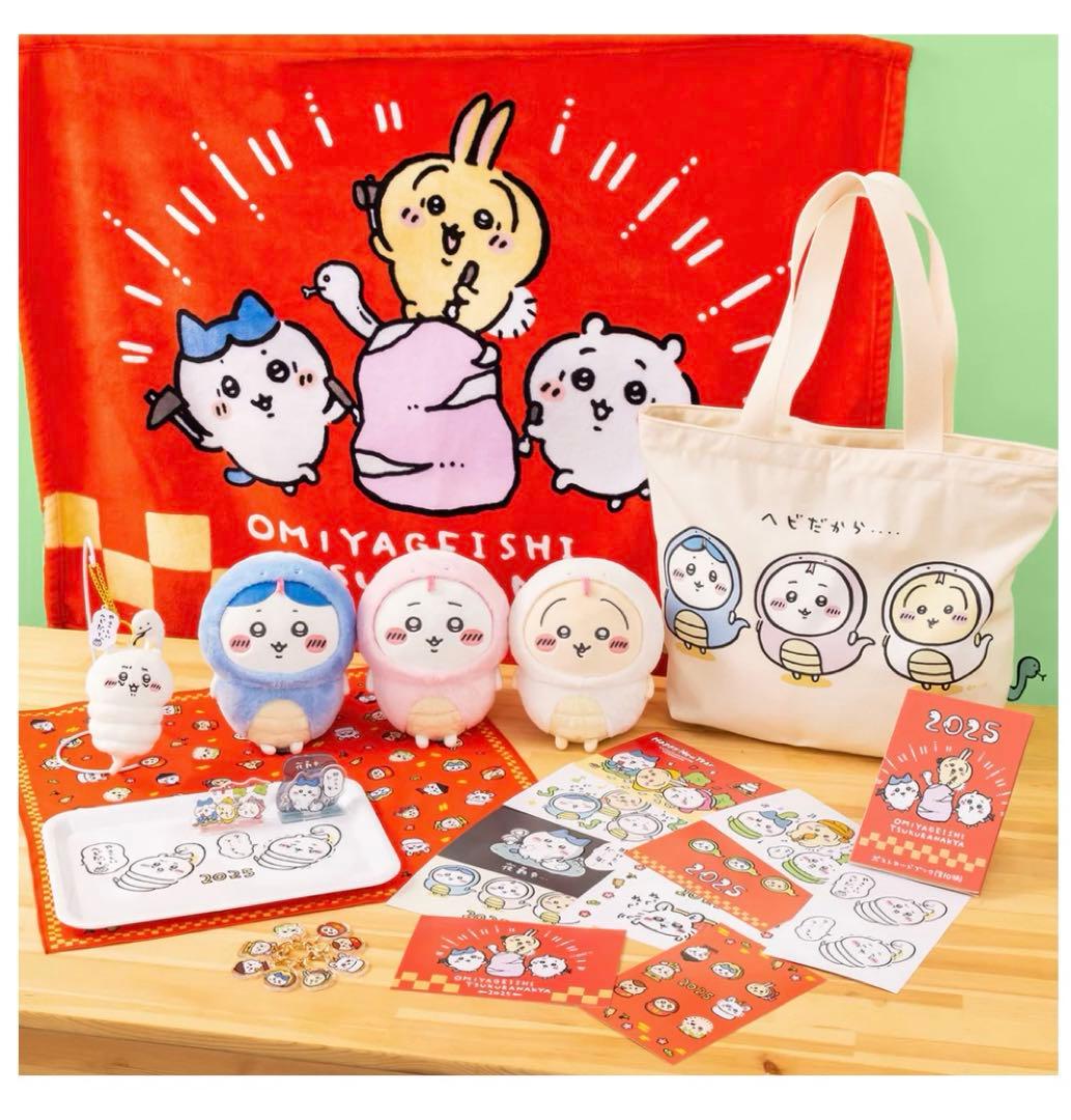 ちいかわ ハッピーバッグ2025 巳年 新品