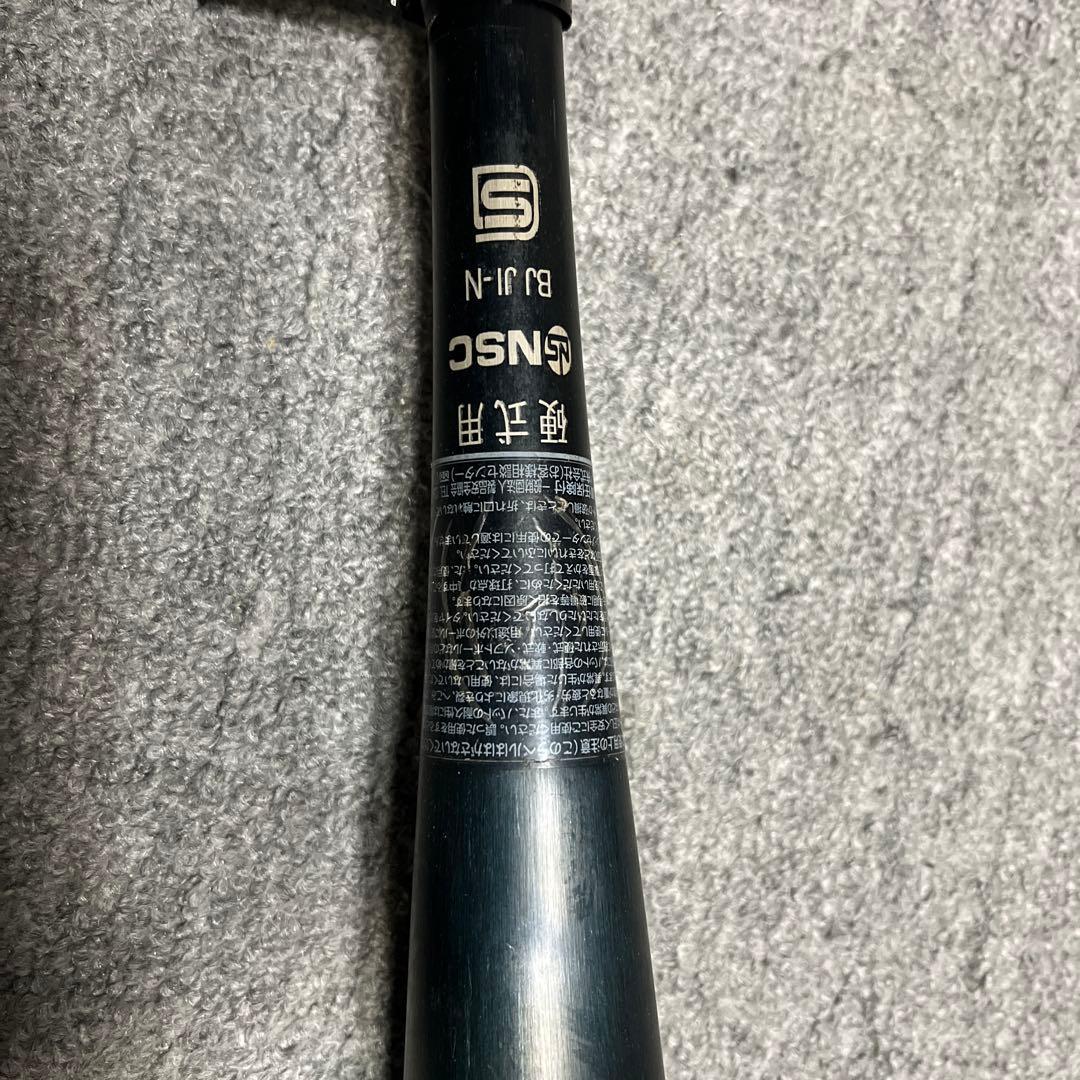 バット Global Elite VKONGS HS700 850g