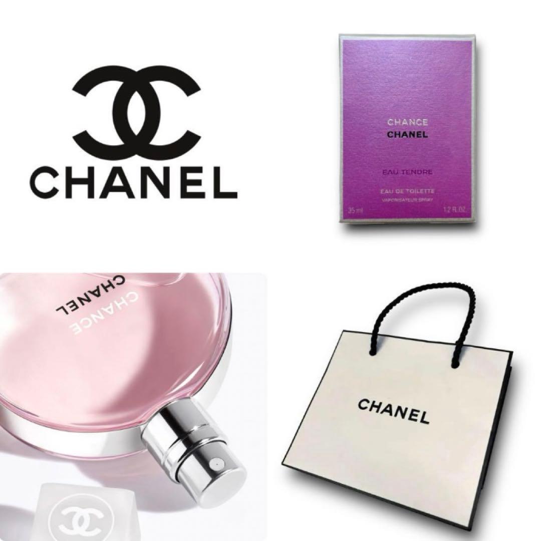 シャネル　CHANEL チャンスオータンドゥルオードゥトワレ　EDT プレゼント