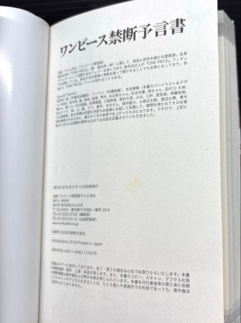 ワンピース 1-111巻 関連本 17冊 全128冊
