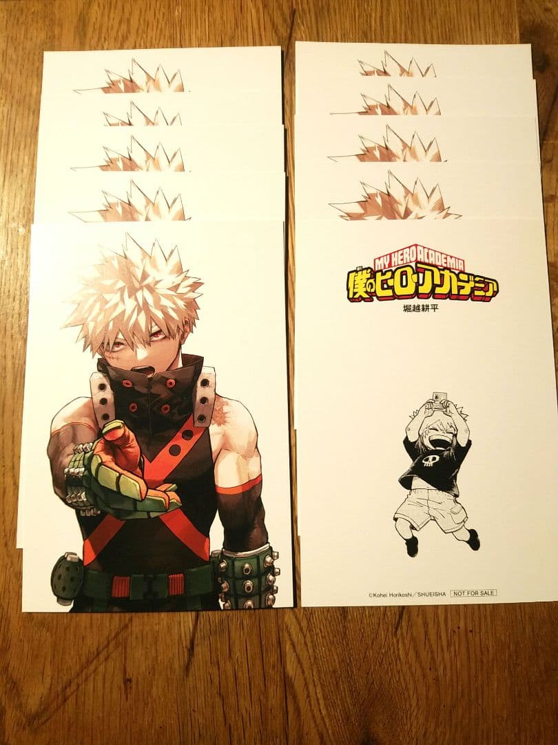 ヒロアカ 爆豪勝己 42巻 最終巻 特典 ポストカード　イラストカード