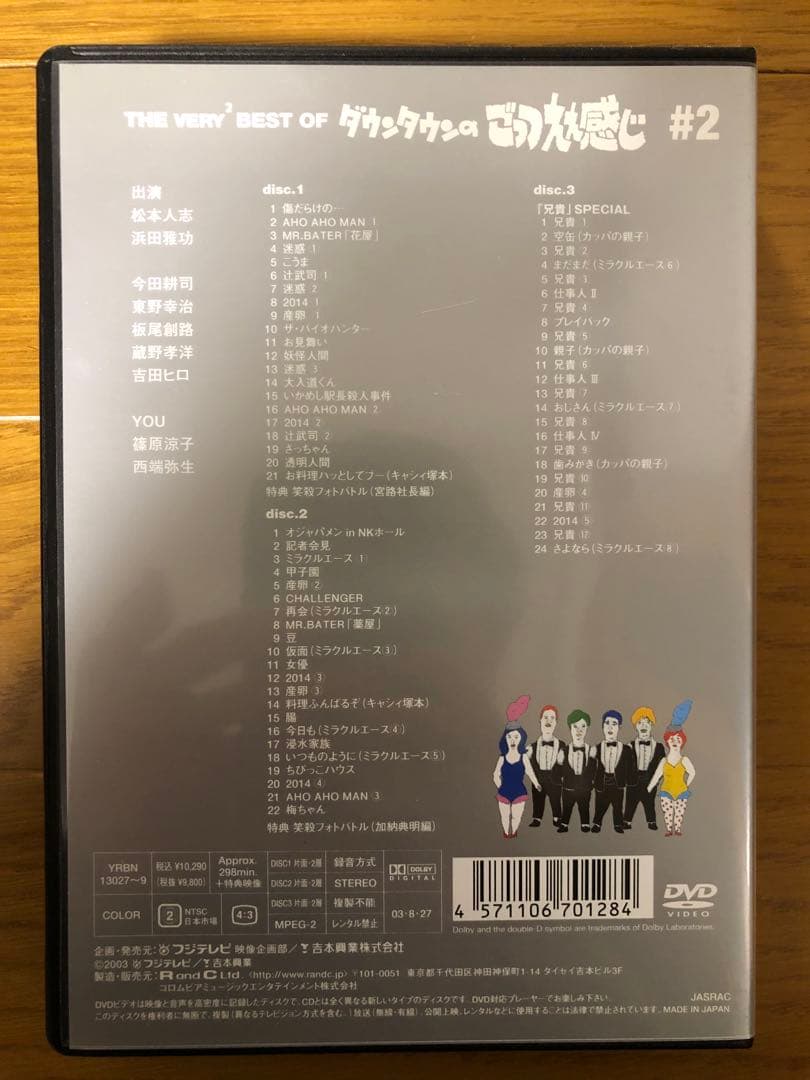 ダウンタウンのごっつええ感じ / DVD / 5巻セット