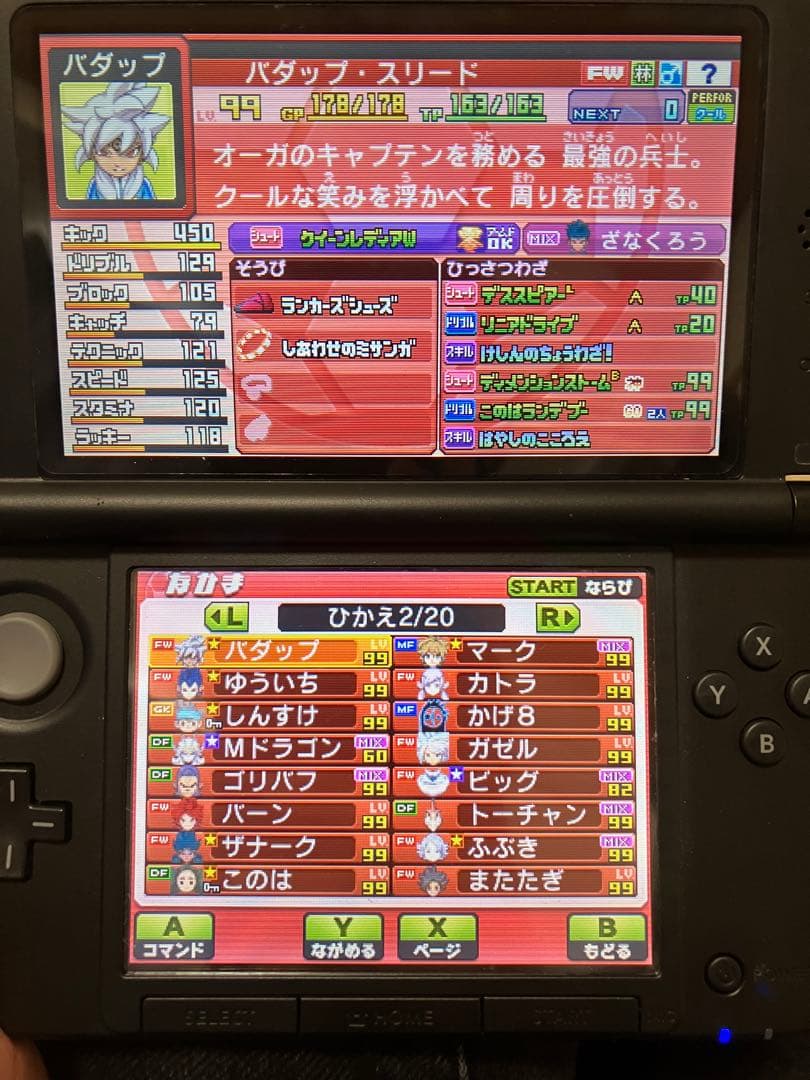 イナズマイレブンGO ギャラクシー ビックバン　3DS