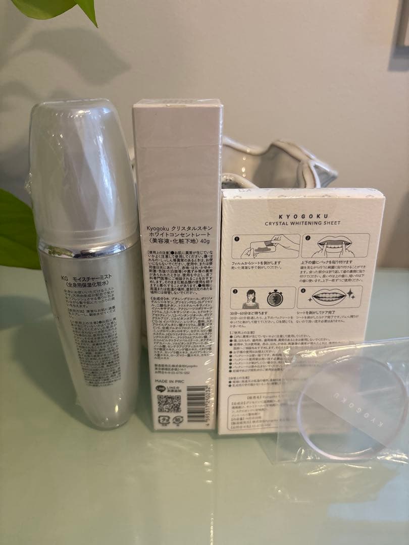 KYOGOKモイスチャーミスト全部で4品