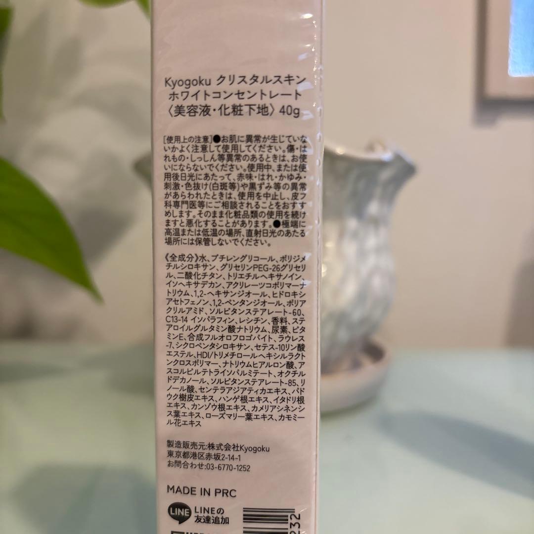 KYOGOKモイスチャーミスト全部で4品